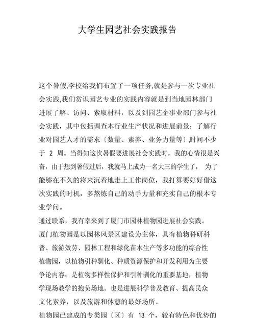 《园艺学报》征稿简则