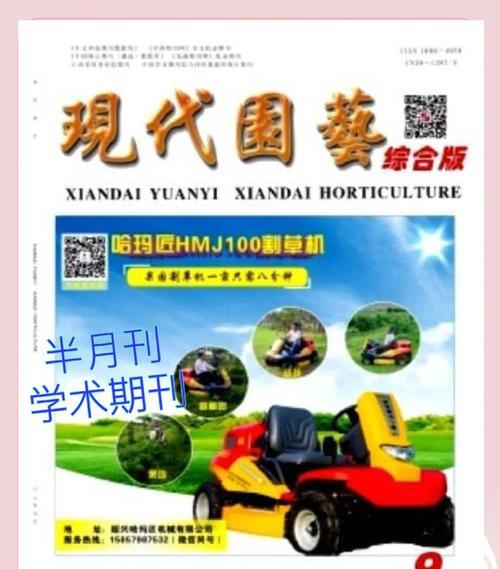 现代园艺_《现代园艺》_园艺现代诗