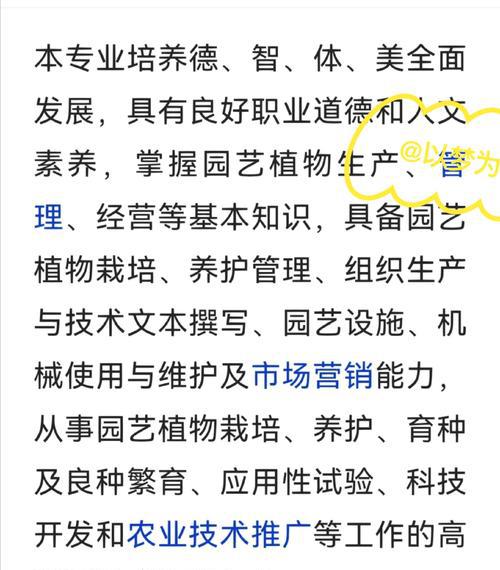 园艺技术_园艺技术是干什么的_园艺技术专升本