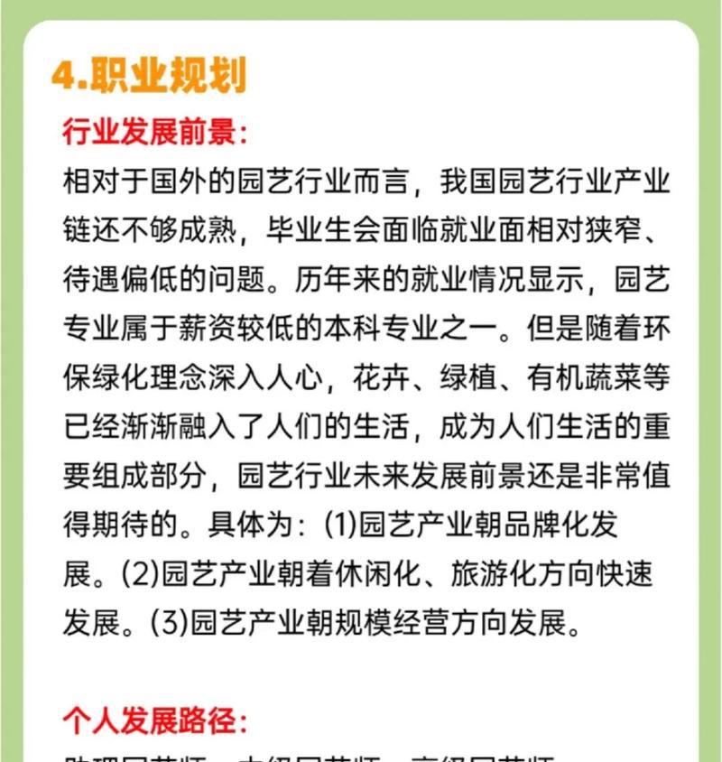 园艺技术_园艺技术是干什么的_园艺技术专业主要学什么