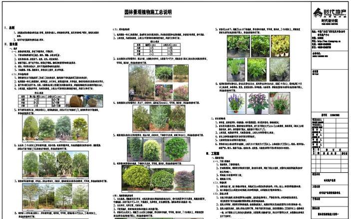 园艺景观_园艺景观网_园艺景观设计