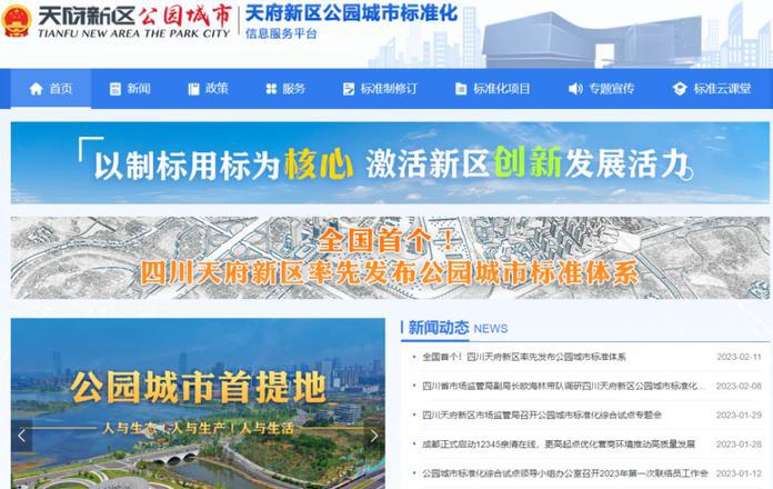成都市人民政府办公厅关于推进现代