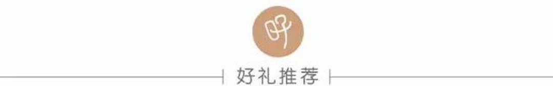 好礼推荐.jpg