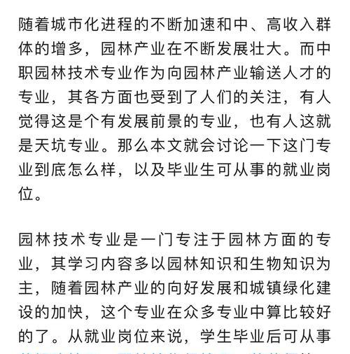 园艺专业主要学什么_园艺专业好就业吗女生_园艺专业