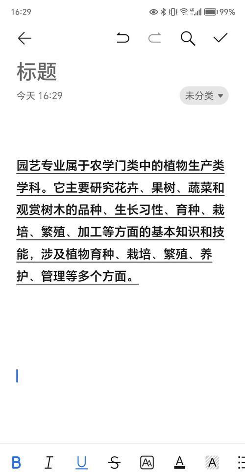 园艺专业：在泥土中播种未来的黄金职业