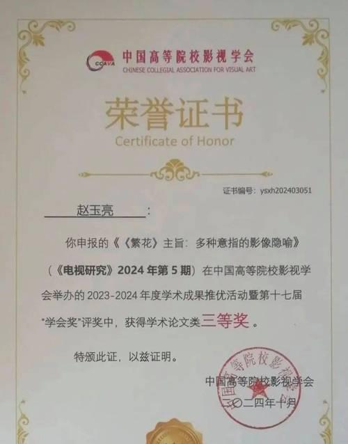 园艺学报是什么水平_园艺学报_园艺学报质量怎么样
