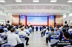 产销互联 绿美共赢——2025中山花木产业大会开幕